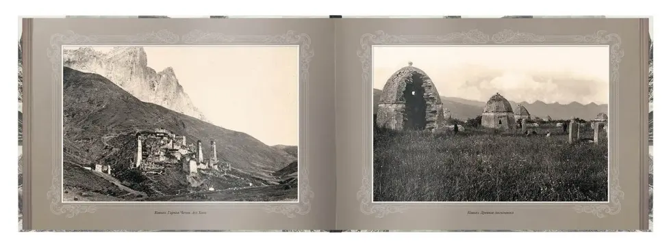 «Путешествие в прошлое. Кавказ» - изображение 12