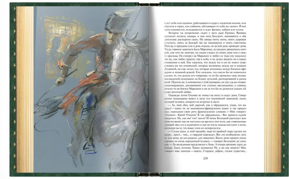 Кавказские произведения. Премиум - изображение 8