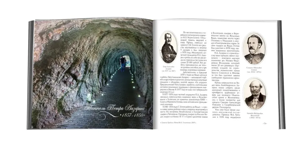 Пятигорский провал - изображение 4