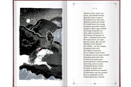 «Стихотворения» - миниатюра 5