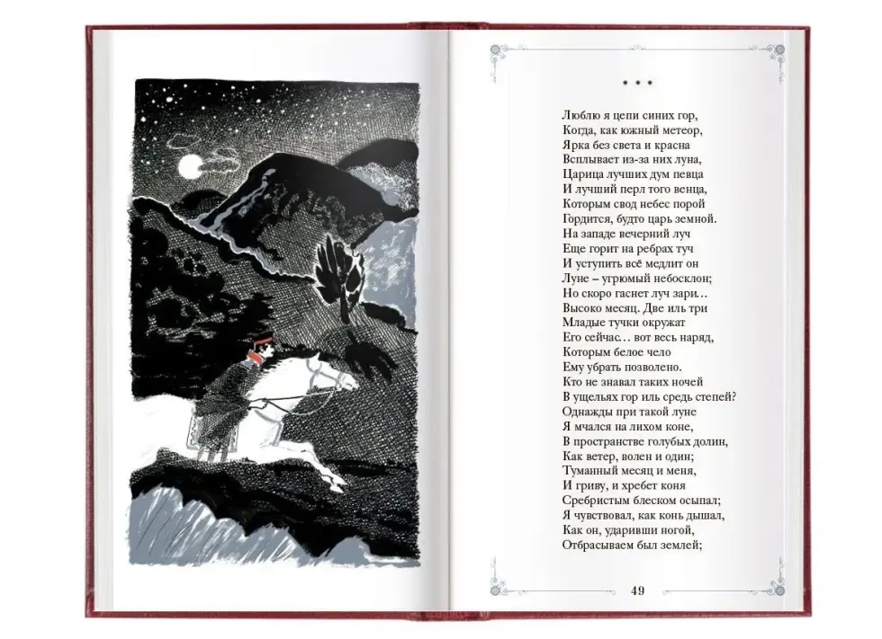 «Стихотворения» - изображение 5