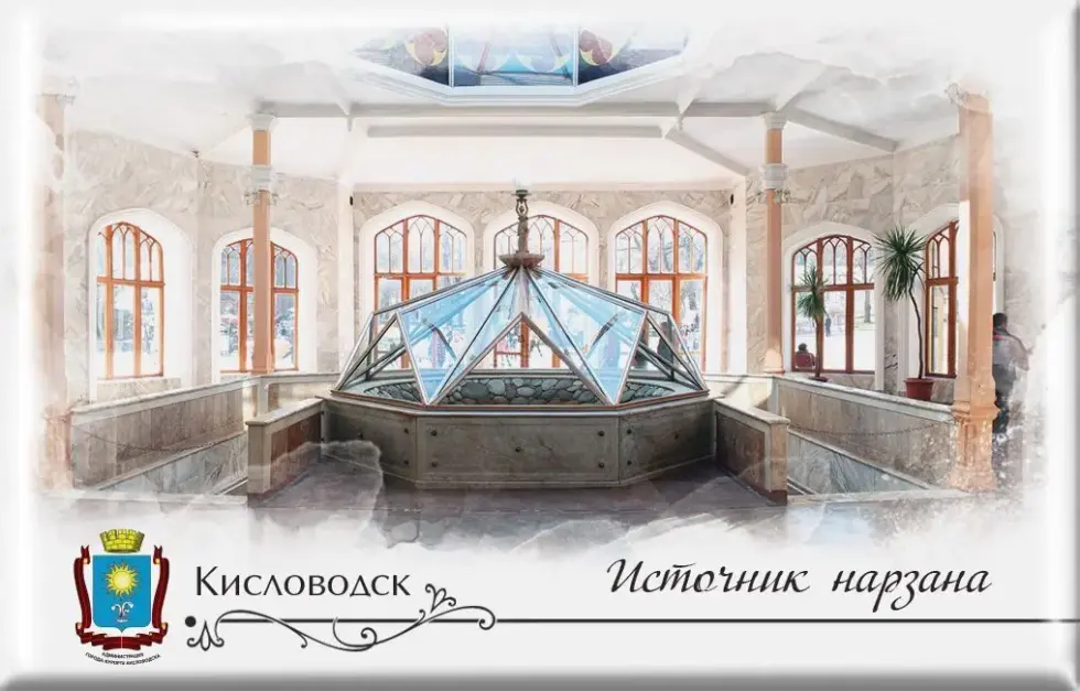 Магнит твердый «Кисловодск Источник Нарзана»