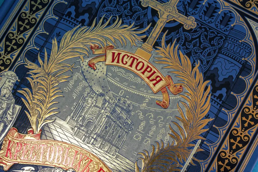 История крестовых походов - изображение 4