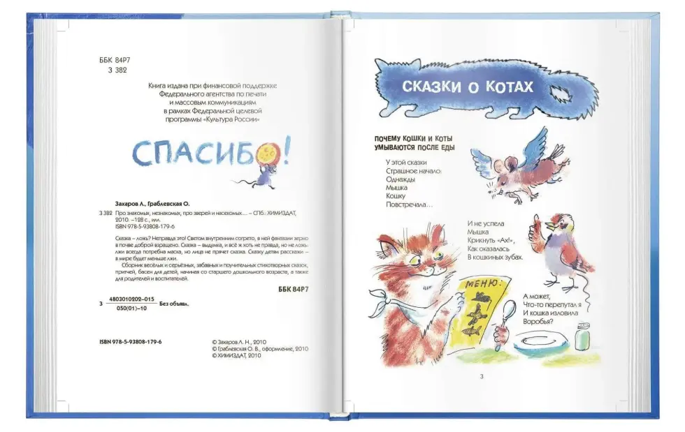 «Про знакомых незнакомых...» - изображение 2