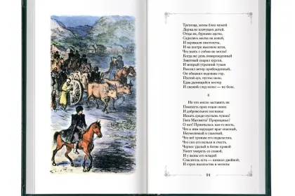 «Поэмы» - миниатюра 6