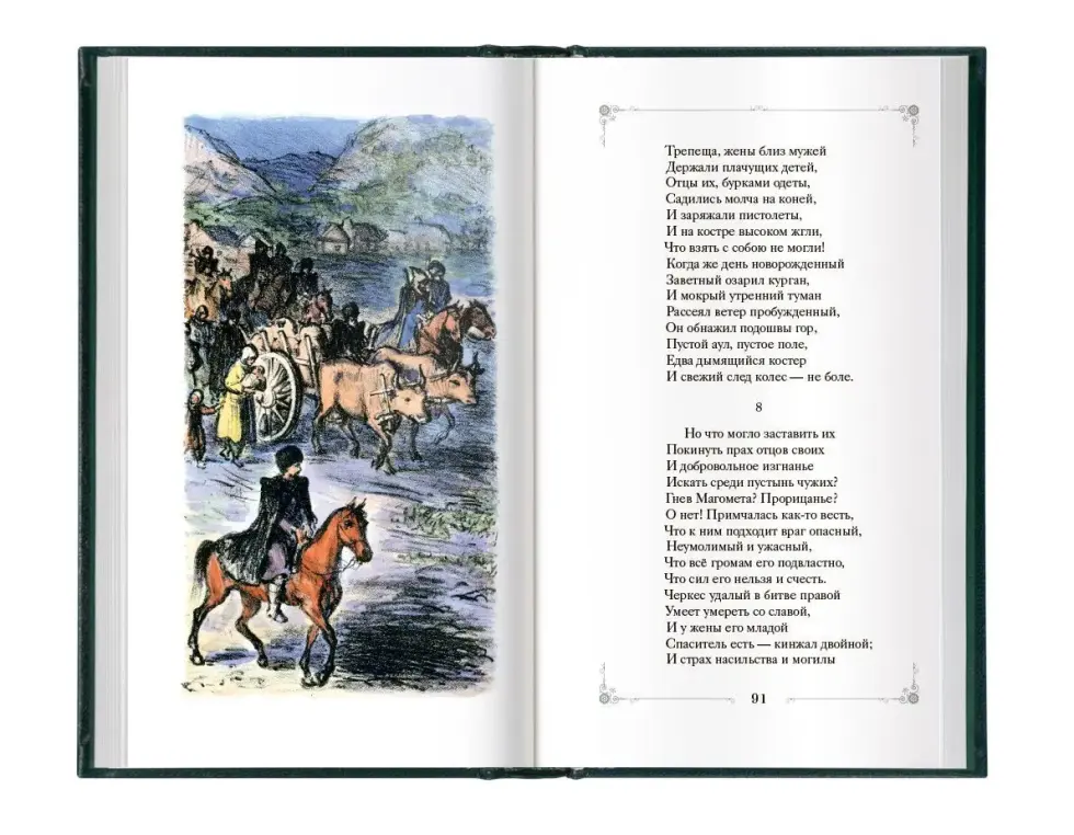 «Поэмы» - изображение 6