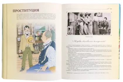 Истории курортной жизни на Водах начала XX века (Книга II) - миниатюра 18