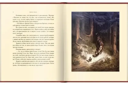 «Волшебные сказки» - миниатюра 7