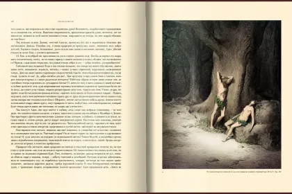 «Потерянный и возращённый рай». Поэмы - миниатюра 4