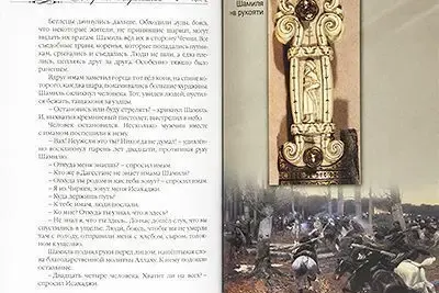 Собрание сочинений в 16-ти томах - миниатюра 2