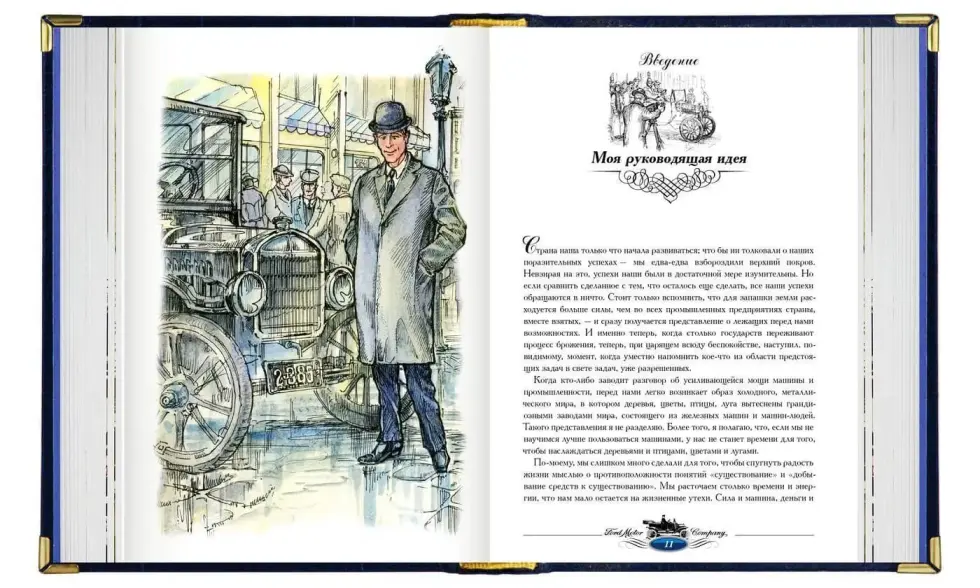 «Моя жизнь, мои достижения», «Сегодня и завтра» - изображение 2