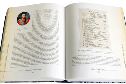 Казаки в истории России - миниатюра 12