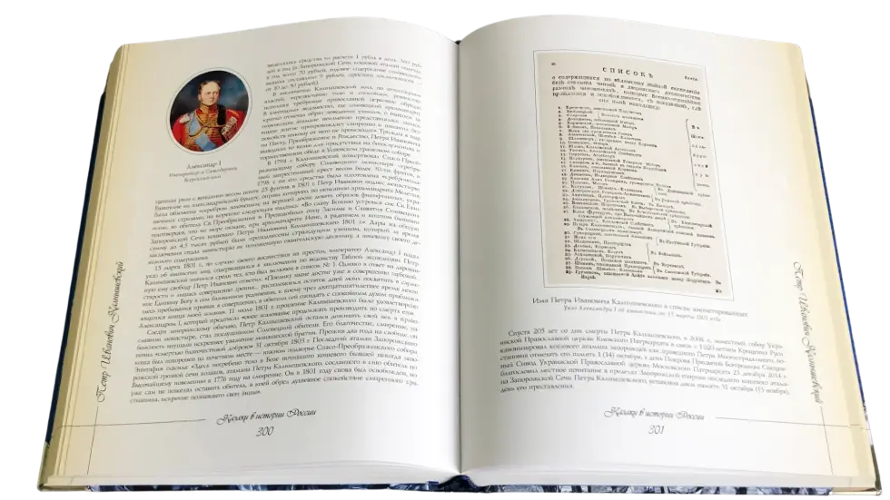 Казаки в истории России - изображение 12