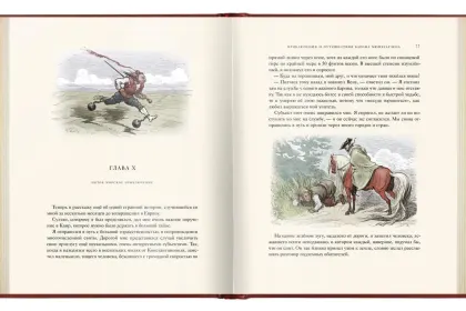 Приключения барона Мюнхгаузена. VIP - миниатюра 8