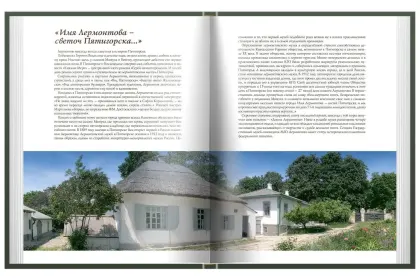 Истоки. Начало. Судьба - миниатюра 14