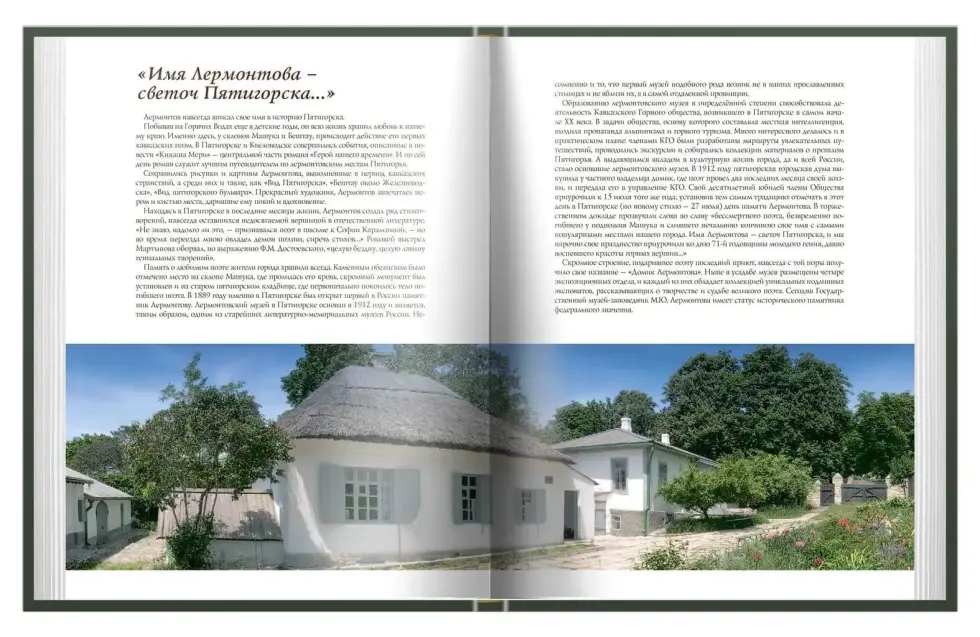 Истоки. Начало. Судьба - изображение 14