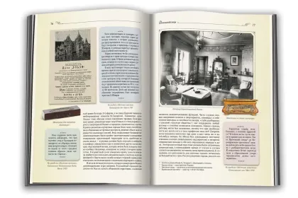 Истории курортной жизни - миниатюра 16