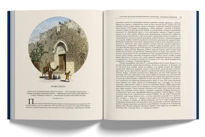 История крестовых походов - миниатюра 5