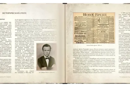 Каталог открыток с видами КМВ (1907–1910) - миниатюра 2