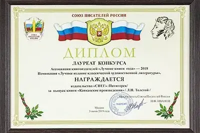 Кавказские произведения. Стандарт - миниатюра 11