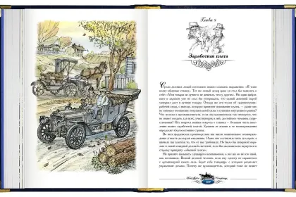 «Моя жизнь, мои достижения», «Сегодня и завтра» - миниатюра 6