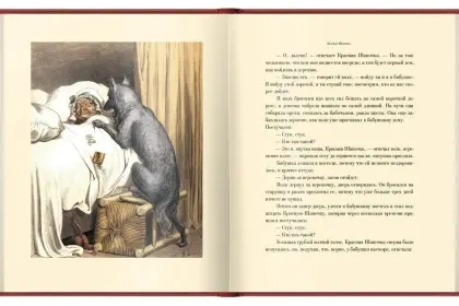 «Волшебные сказки», VIP-издание - миниатюра 9