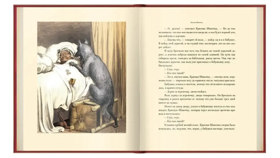 «Волшебные сказки», VIP-издание - изображение 9