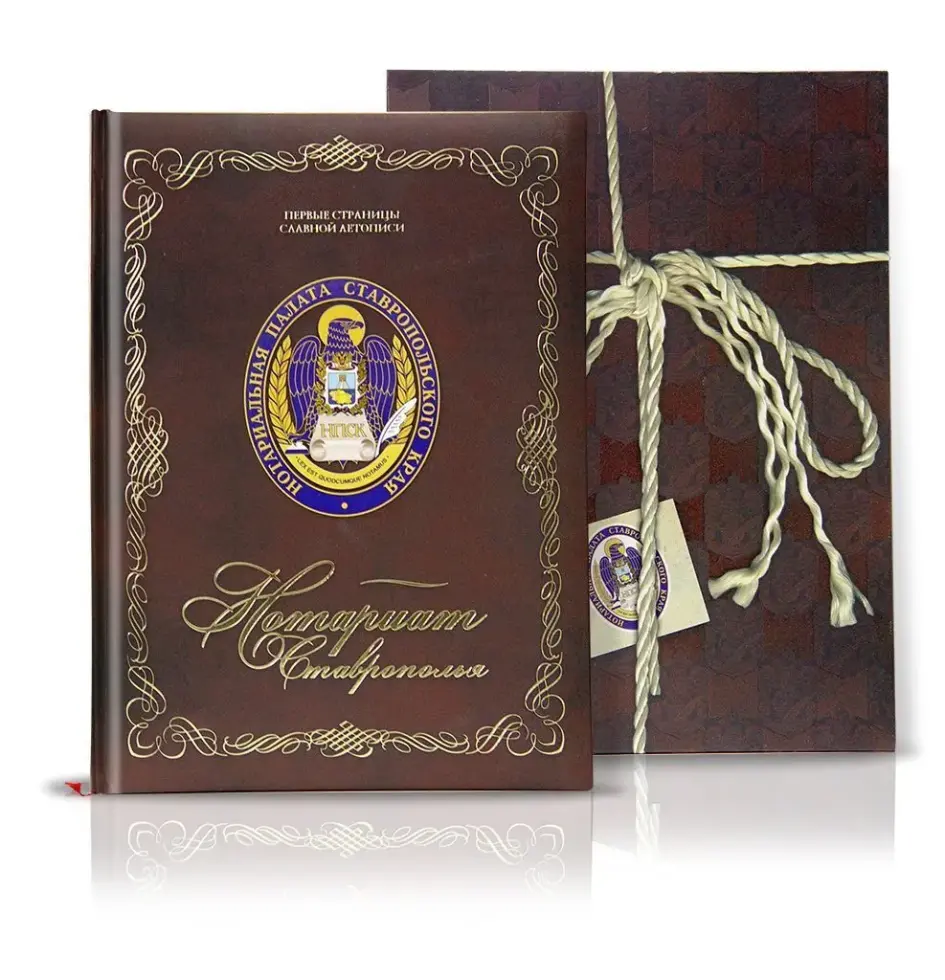 «Нотариат Ставрополья» - изображение 2