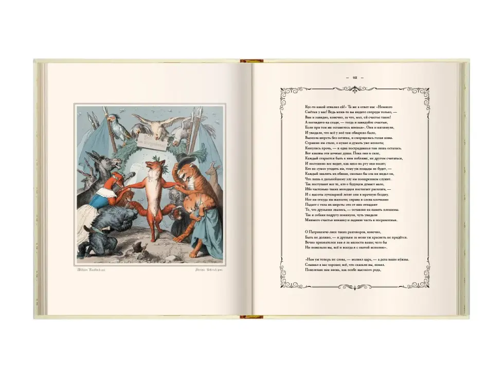 Лис Патрикеич - изображение 20