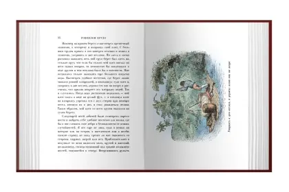 Робинзон Крузо - миниатюра 6