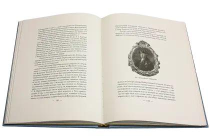 Императорская охота на Руси. Конец XVII и XVIII век (Том III) - миниатюра 16