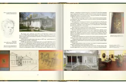 Белая вилла - миниатюра 5