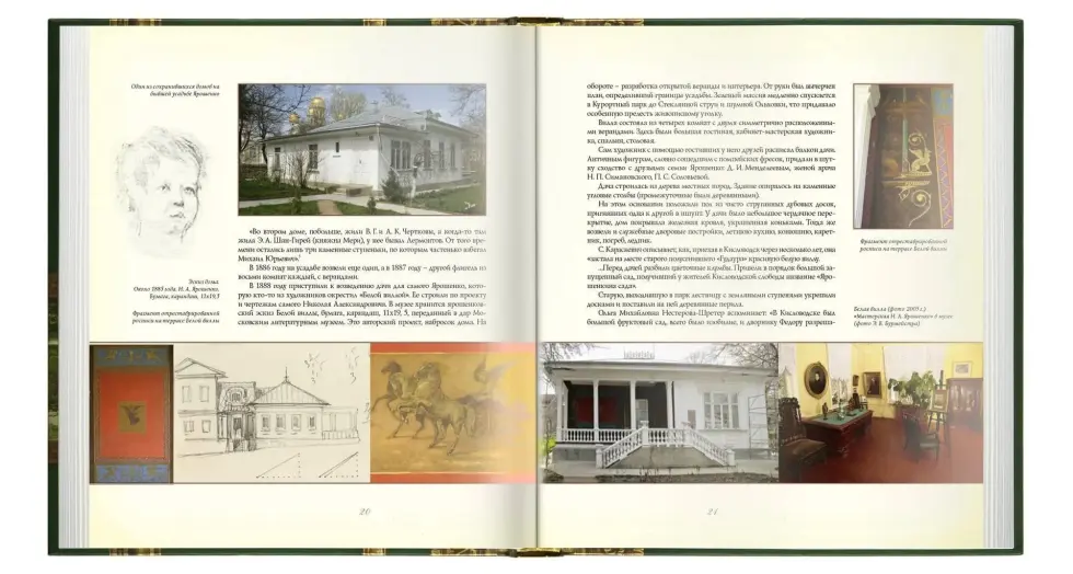 Белая вилла - изображение 5