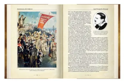 Замечательные люди Ставрополя - миниатюра 4