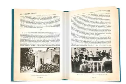 Первооткрыватели Кавказских Минеральных Вод - миниатюра 13