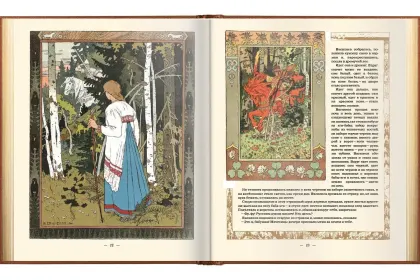 Сказки в рисунках И. Я. Билибина - миниатюра 6