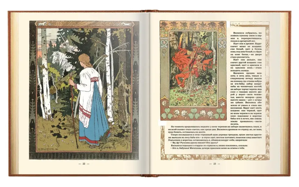 Сказки в рисунках И. Я. Билибина - изображение 6