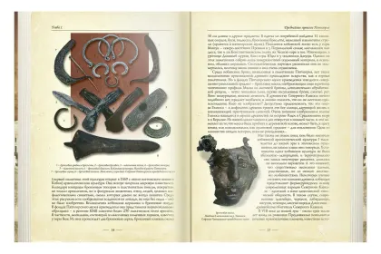 «Пятигорск в исторических очерках» - миниатюра 8