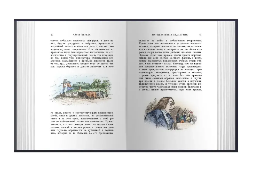 Комплект «Путешествия Гулливера» и «Робинзон Крузо» - изображение 3