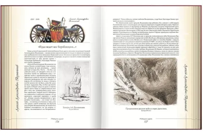 Кавказские силуэты - миниатюра 17