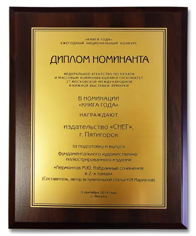 Избранные сочинения в двух томах, VIP - изображение 5