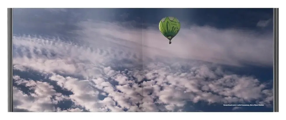 Земля и небо - изображение 3