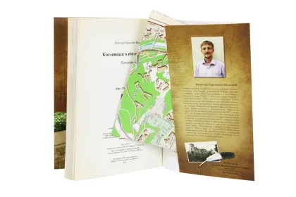 «Кисловодск и его окрестности. Путеводитель» - миниатюра 15