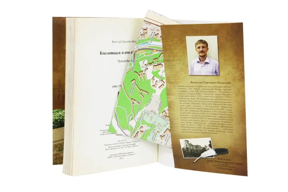 «Кисловодск и его окрестности. Путеводитель» - изображение 15