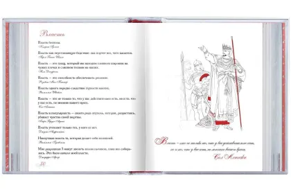 «Азбука афоризмов», VIP‑издание - миниатюра 11