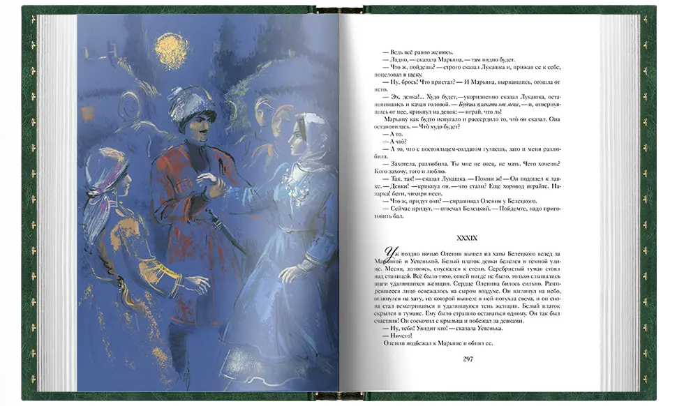 Кавказские произведения. Стандарт - изображение 17