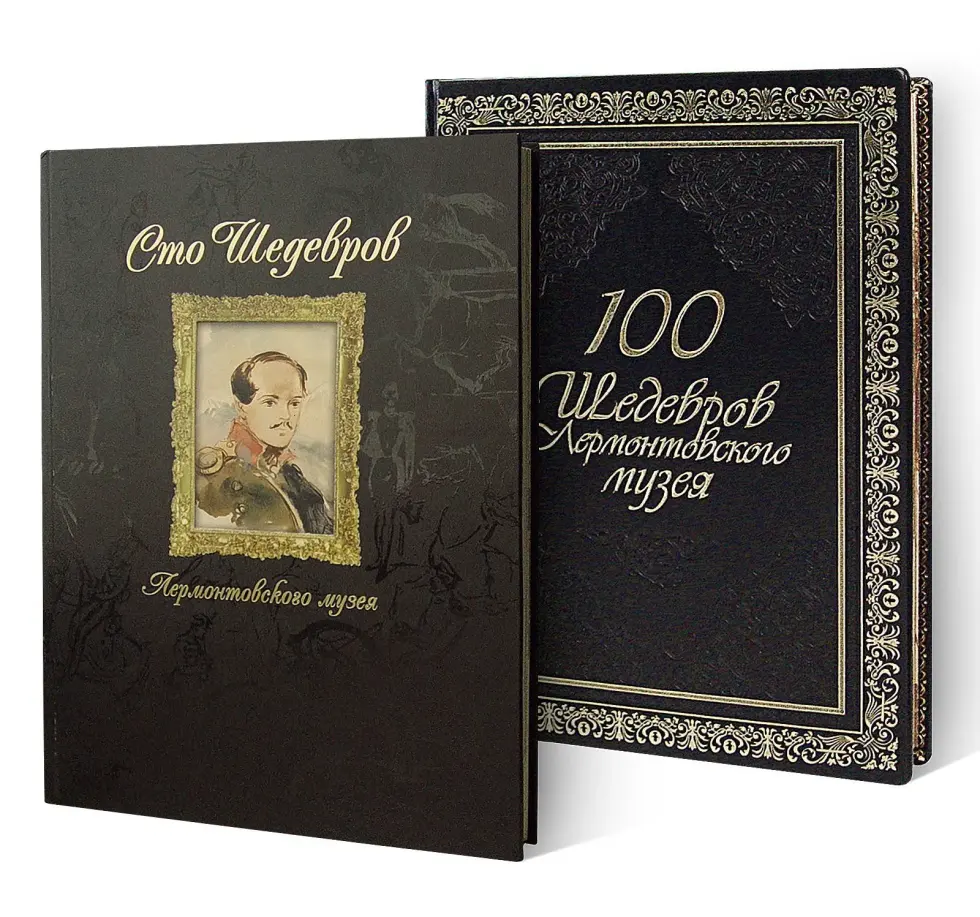 «Сто шедевров Лермонтовского музея» - изображение 3