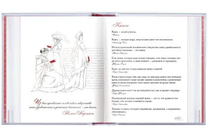 «Азбука афоризмов» - миниатюра 11