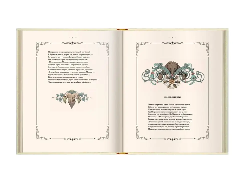 Лис Патрикеич - изображение 17