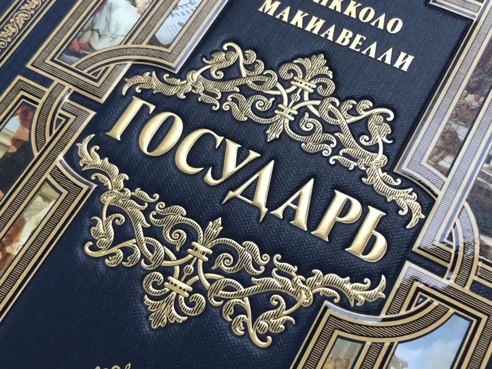 Государь (в футляре) - изображение 12